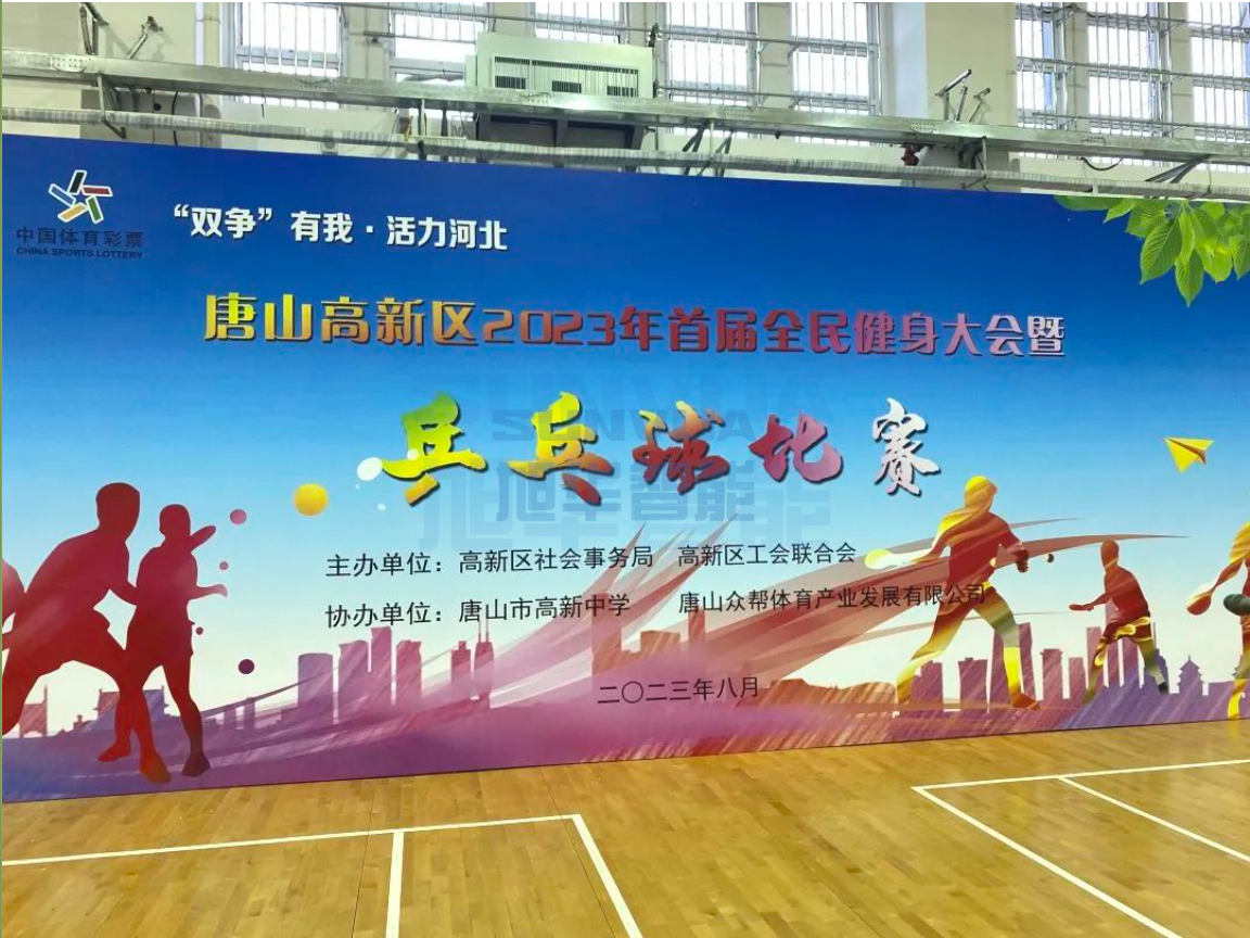 双争有我，活力河北——Ebpay(中国)智能员工参加唐山高新区乒乓球比赛