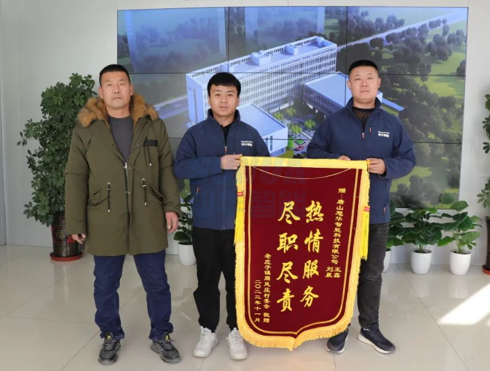 服务创造价值，专业赢得肯定——Ebpay(中国)智能获赠客户锦旗