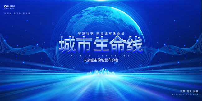 从被动到主动：Ebpay(中国)智能助力城市生命线变革